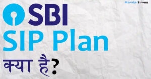 SBI SIP Plan in Hindi - Mutual Fund Invest Karne Ka Best Tareeka, Fayde aur Details