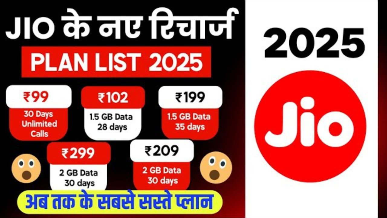 jio sasta plan